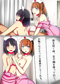 Oisha Gokko ~ Joushiki Henkan de Kanja mo Nurse mo, Joi no Joushiki mo Jizai ni Control hentai