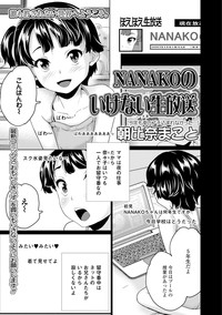 COMIC Mate Legend Vol.12 2016-12 hentai