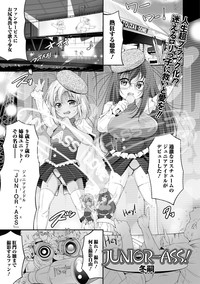 COMIC Mate Legend Vol.11 2016-10 hentai