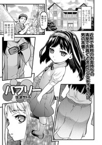 COMIC Mate Legend Vol.11 2016-10 hentai