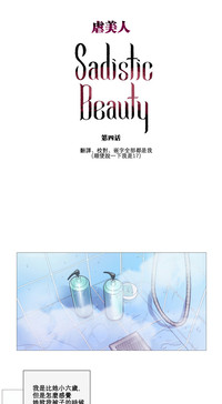 Sadistic Beauty Ch.1-14 hentai