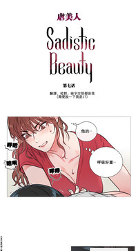 Sadistic Beauty Ch.1-14 hentai