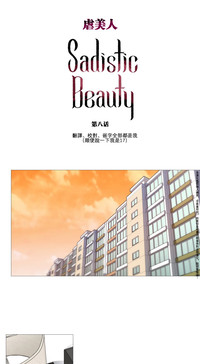 Sadistic Beauty Ch.1-14 hentai