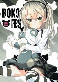 BOKO FES hentai