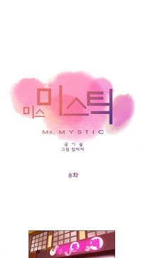 Miss Mystic Ch.1-19 hentai