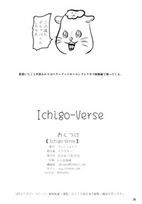 Ichigo-Verse hentai