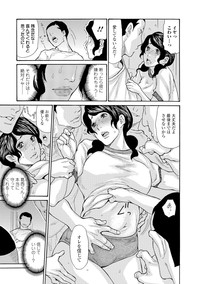 Web Comic Toutetsu Vol. 8 hentai