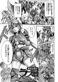 Seigi no Heroine Kangoku File Vol. 10 hentai