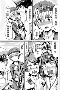 Lebe♂ to Shinkon Seikatsu Kakko Kari hentai