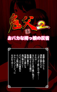 Oni Chichi 2 #1 Obaka na Hakamakko no Hansei Complete Ban hentai