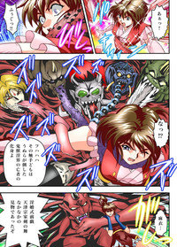 FallenXXangeL18 Inferno Ingoku no Maki Full Color hentai