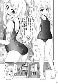 Illya to Nakadashi 2 hentai