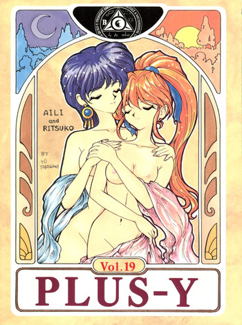 PLUS-Y Vol.19 hentai
