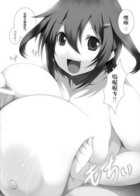 KanColleppai Gaiden Loli Chounyuu Ikazuchi Inazuma Hen Zenpen hentai