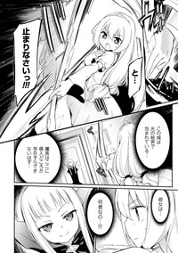 Draculina Carmilla Ch. 1 hentai