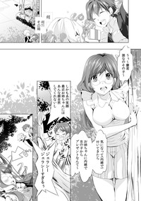 Gyaku Yobai de Tsuyogari Ecchi1 hentai