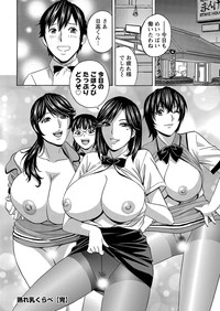 Urechichi Kurabe Ch 1-6 hentai