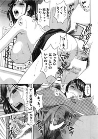 Urechichi Kurabe Ch 1-6 hentai