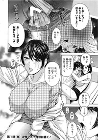 Urechichi Kurabe Ch 1-6 hentai