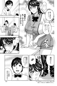 Urechichi Kurabe Ch 1-6 hentai