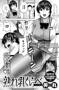 Urechichi Kurabe Ch 1-6 hentai