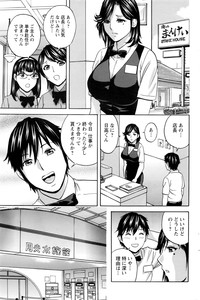 Urechichi Kurabe Ch 1-6 hentai