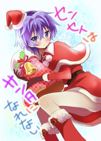 Sensei wa Santa ni Narenai hentai