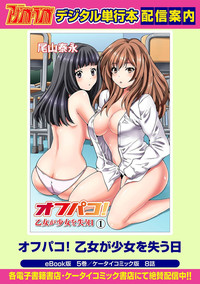 COMIC Ananga Ranga Vol. 18 hentai