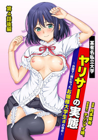 COMIC Ananga Ranga Vol. 18 hentai