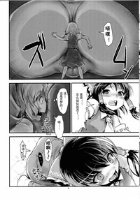 Reimu no Katsuyakukin de Marisa ga Abunai hentai