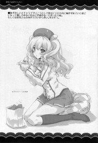 Kashima-san wa Tsukushitai hentai