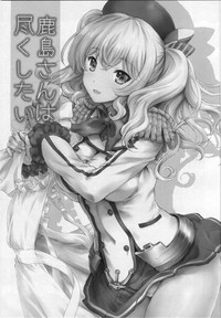 Kashima-san wa Tsukushitai hentai