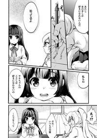 2D Comic Magazine Yuri Ninshin Vol. 4 hentai