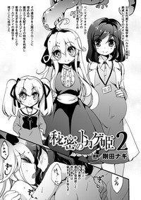 2D Comic Magazine Yuri Ninshin Vol. 4 hentai
