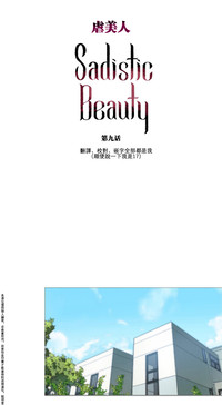 Sadistic Beauty Ch.1-15 hentai