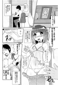 COMIC Masyo 2016-11 hentai