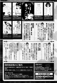 COMIC Masyo 2016-11 hentai