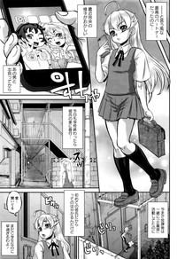 COMIC Masyo 2016-11 hentai