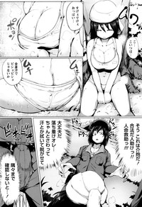 COMIC Masyo 2016-11 hentai