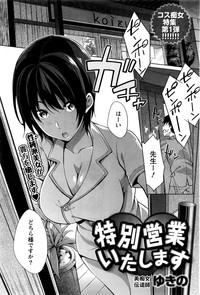 Namaiki! 2016-11 hentai