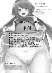 Touhou Saimin 2 Nandemo Benben-chan hentai