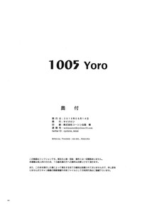 1005YORO Cyclone no Soushuuhen hentai