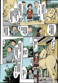 Himitsu no Umanari Tokubetsu Lesson | The Secret to Horses, Special Lesson hentai