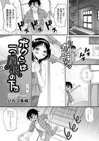Gekkan Web Otoko no Ko-llection! S Vol. 05 hentai