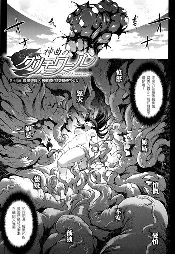 Shinkyoku no GrimoireCh. 13-16 hentai