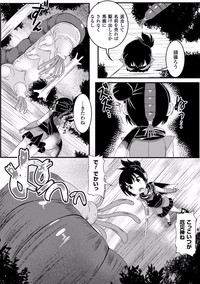 Shokushu ni Kiseisareshi Otome no Karada Vol. 1 hentai
