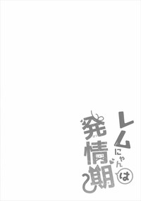 Rem Nyan wa Hatsujouki hentai
