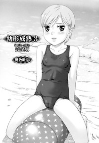 Youkei Seijuku 3 Kanzenban - Smile of lie hentai