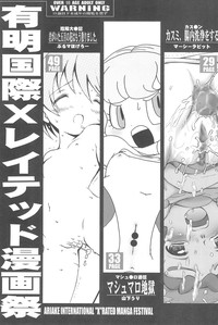 Ariake International X-rated Manga Festival hentai