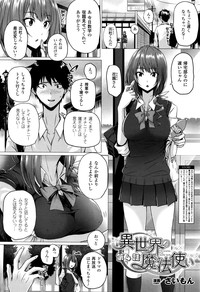 Isekai no Mahoutsukai Ch. 1-4 hentai